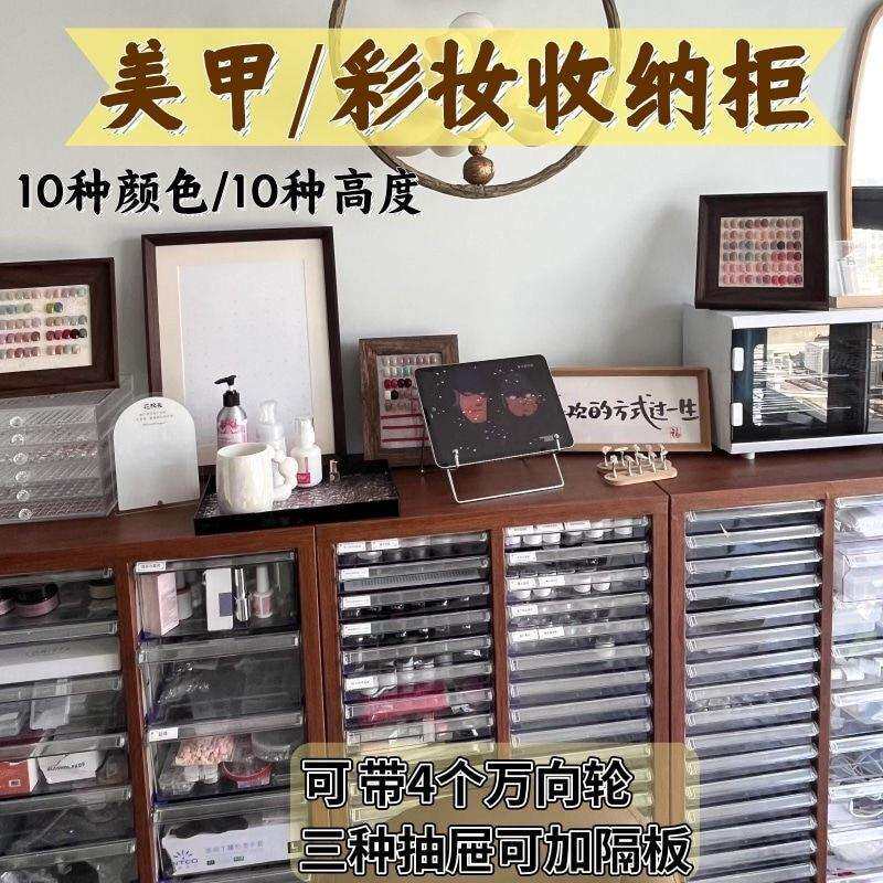 A4文件柜平底抽屉式美甲店烘焙模具收纳柜甲油胶灌装柜居家收纳