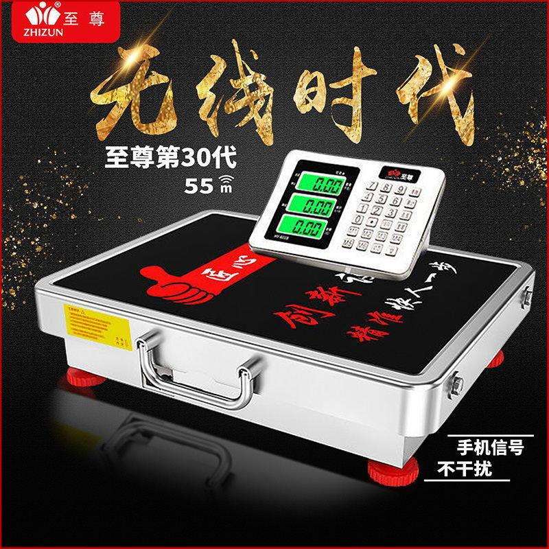 无线分离式手提电子秤商用高精度台称600kg便携式收粮称重磅秤300