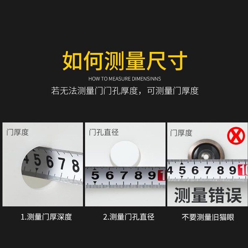 防盗门金属猫眼门镜高清防盗家用监控摄像头门铃通用入户大门堵孔