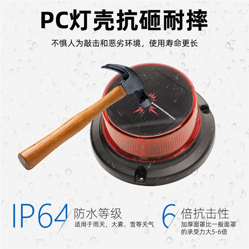 太阳能充电式LED旋转爆闪磁吸交通警示灯 电池灯夜间示警信号灯光