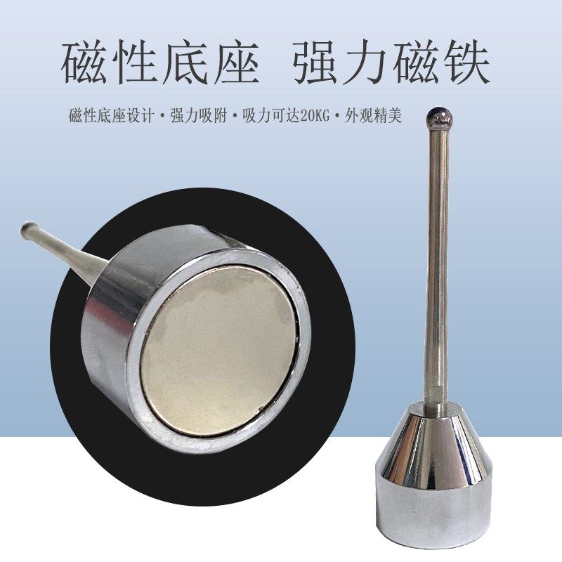 火花机钨钢分中球 EDM专用钨钢球头3 4 5 6 8 10 基准球 分中棒