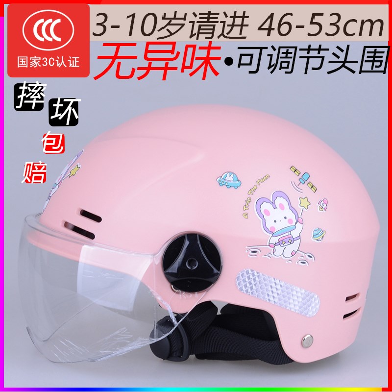 3-10岁儿童夏天超轻头盔3c认证四季款男孩6宝宝电动车女童帽