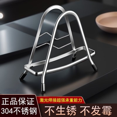 304不锈钢菜板架锅盖放置托架神器台面放菜刀家用切菜板架砧板架