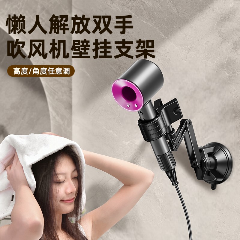 吸盘吹风机懒人置物架化妆室解放双手吹风机壁挂放置支架适用戴森