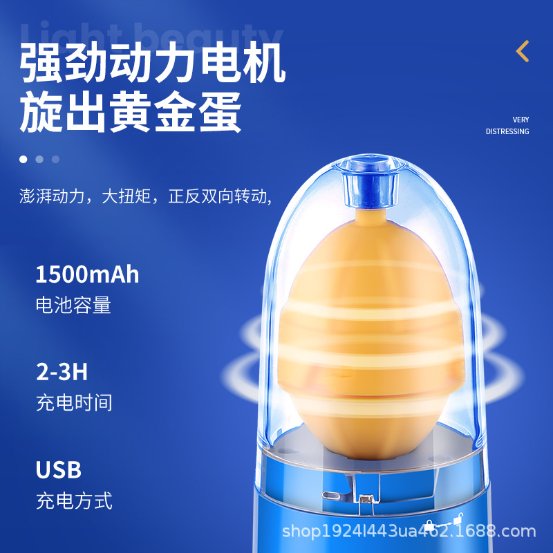 扯蛋神器电动黄金鸡蛋扯蛋摔摇拉全自动扯淡器甩蛋器匀蛋器摇蛋器
