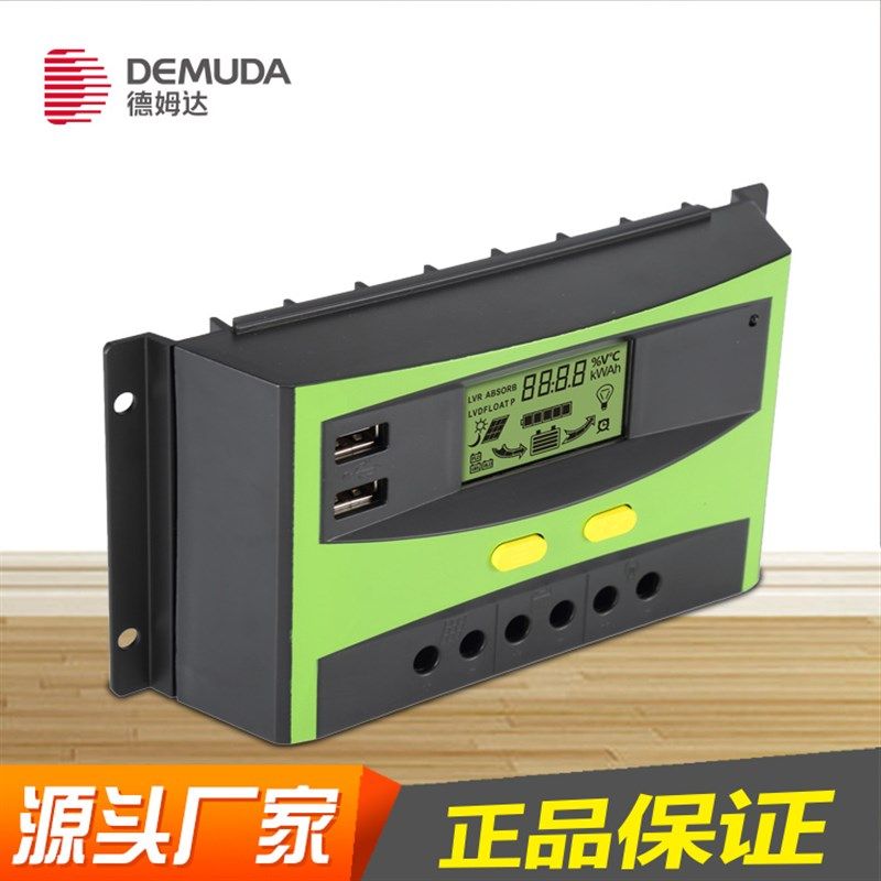 太阳能控制器全自动 通用型 60A12V24V太阳能板路灯充电控制器