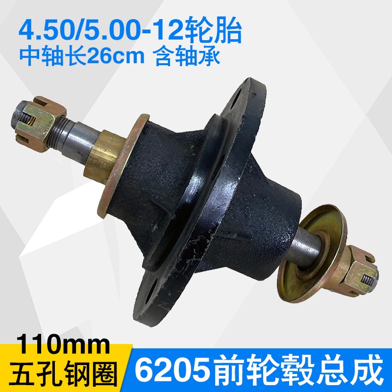 三轮车前叉前轮四孔五孔轮毂6302 6205 6206轴承中轴钢圈法兰盘