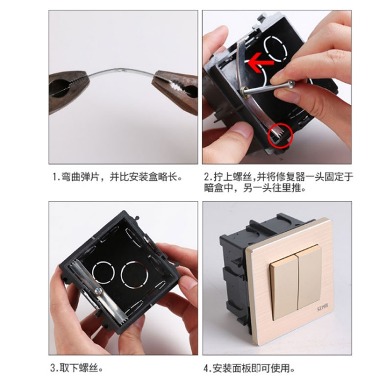 86型暗盒修复器底盒机丝开关插座线盒螺钉修补救接线盒修复器螺丝