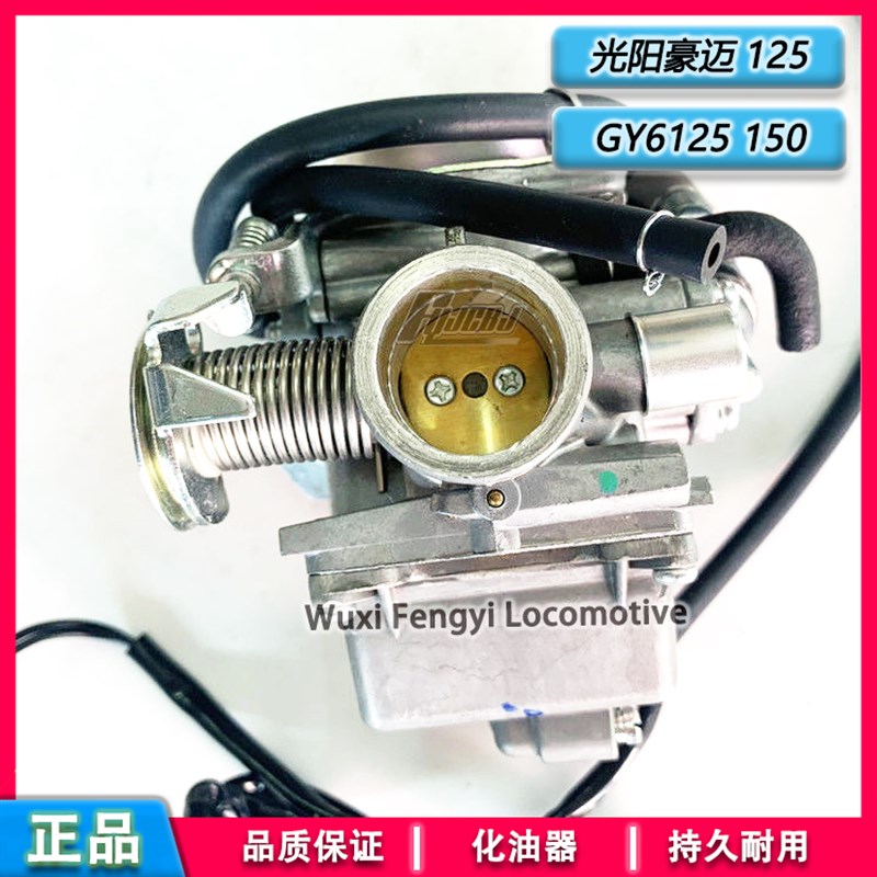 适用踏板摩托车GY6125光阳CK125T豪迈150 T3T5T8精品米库尼化油器