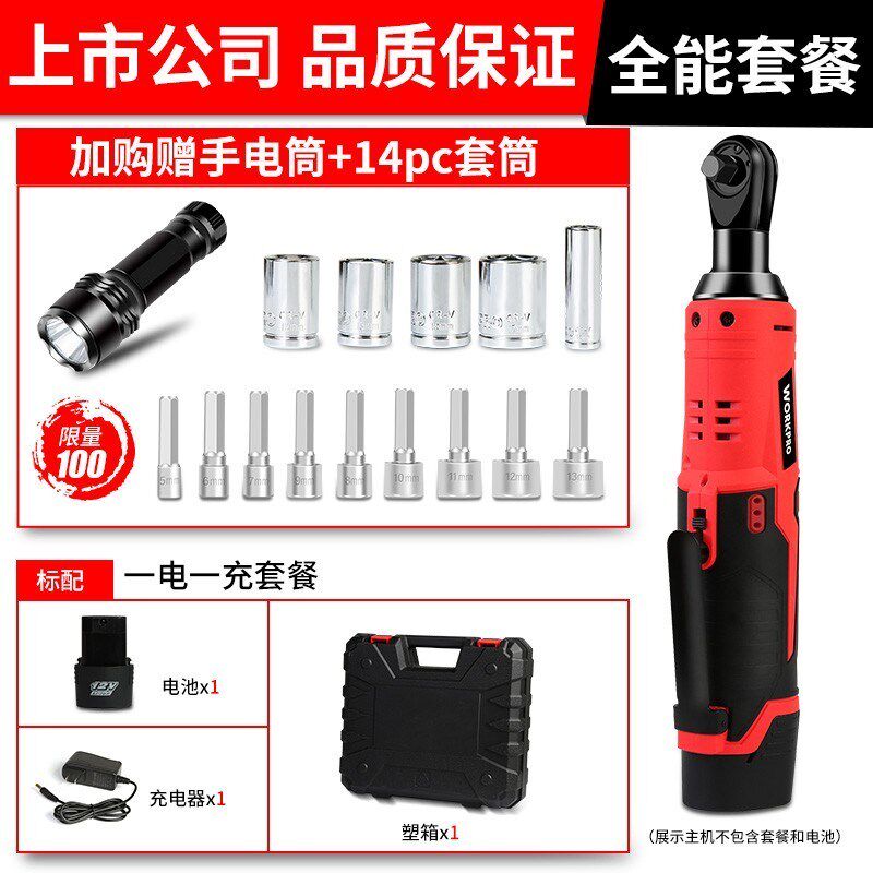 电动棘轮扳手舞台桁架12V充电锂电桁架架子工90度直角向套筒扳手