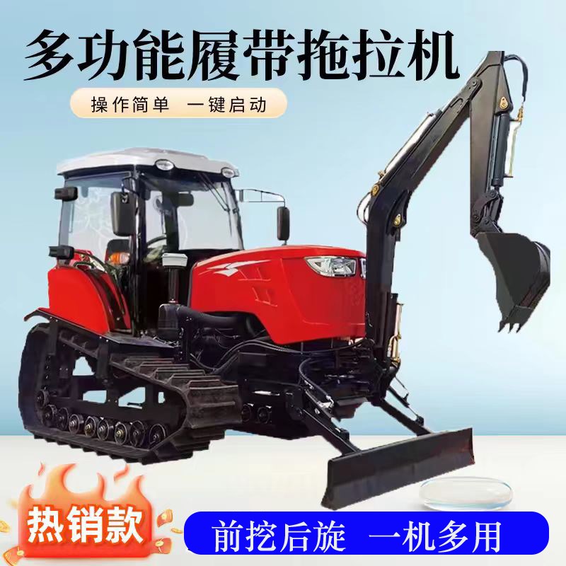 新款履带拖拉机农用柴油耕地机多功能水旱两用挖掘装卸开沟翻土机