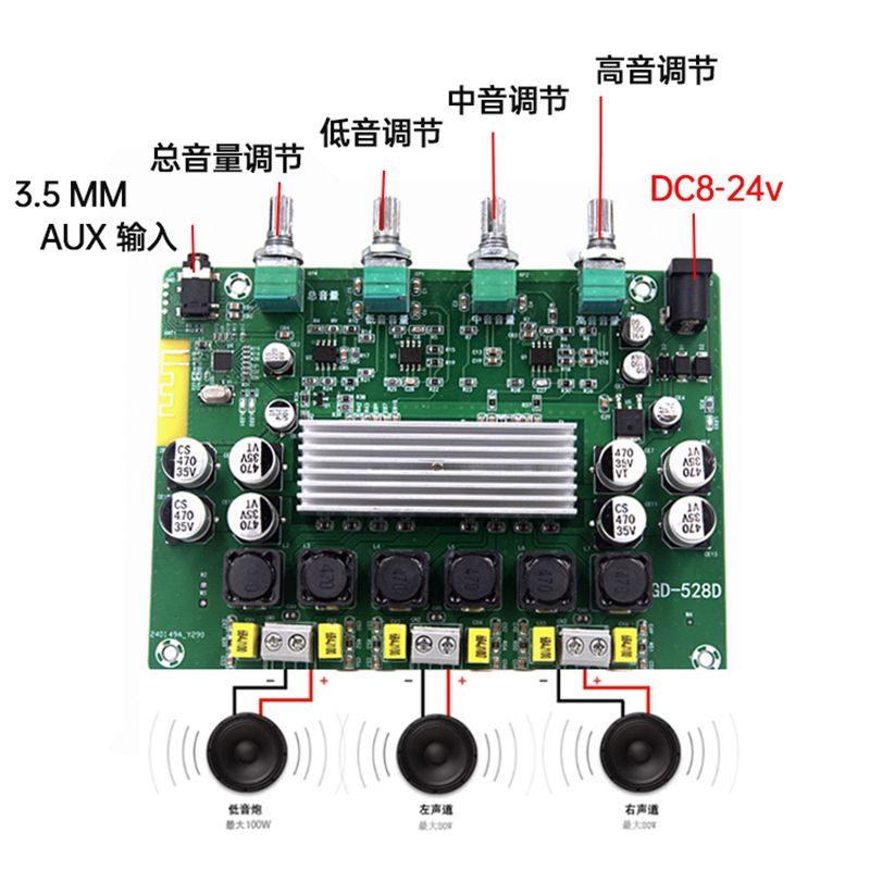 数字蓝牙功放板音频放大板带音调 TPA3116D2音频模块 Gold-528D