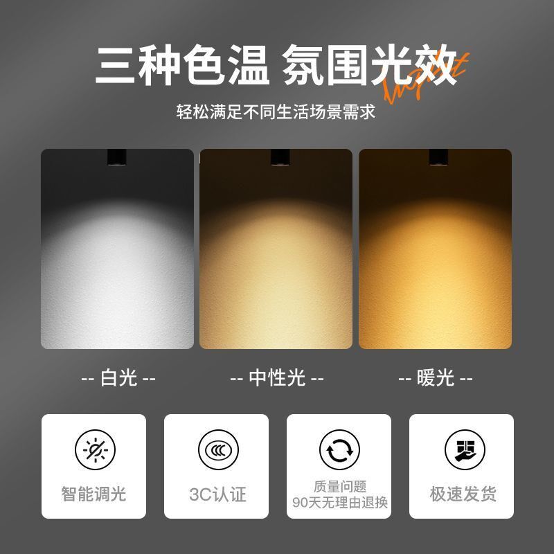 射灯LED超亮轨道灯店铺背景墙服装店过道商用家用聚光节能导轨灯