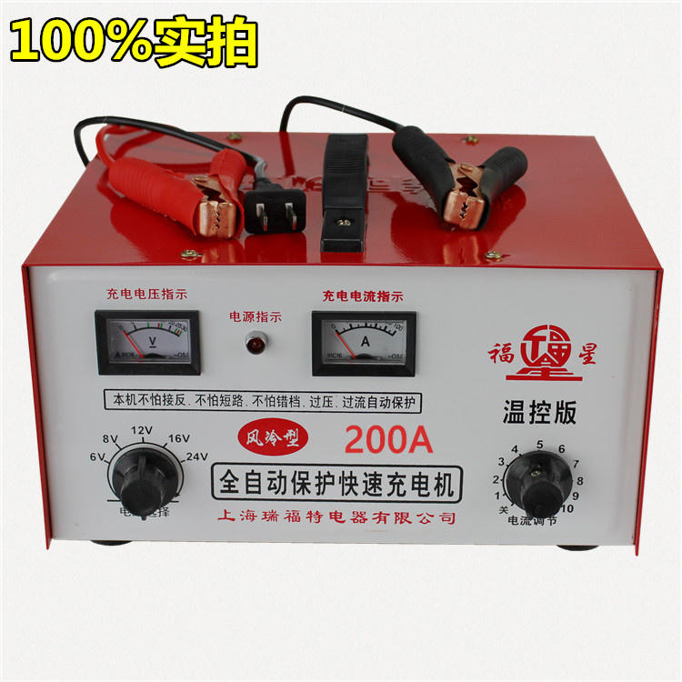 纯铜汽车电瓶充电器12V24V伏通用型全自动智能大功率蓄电池充电机