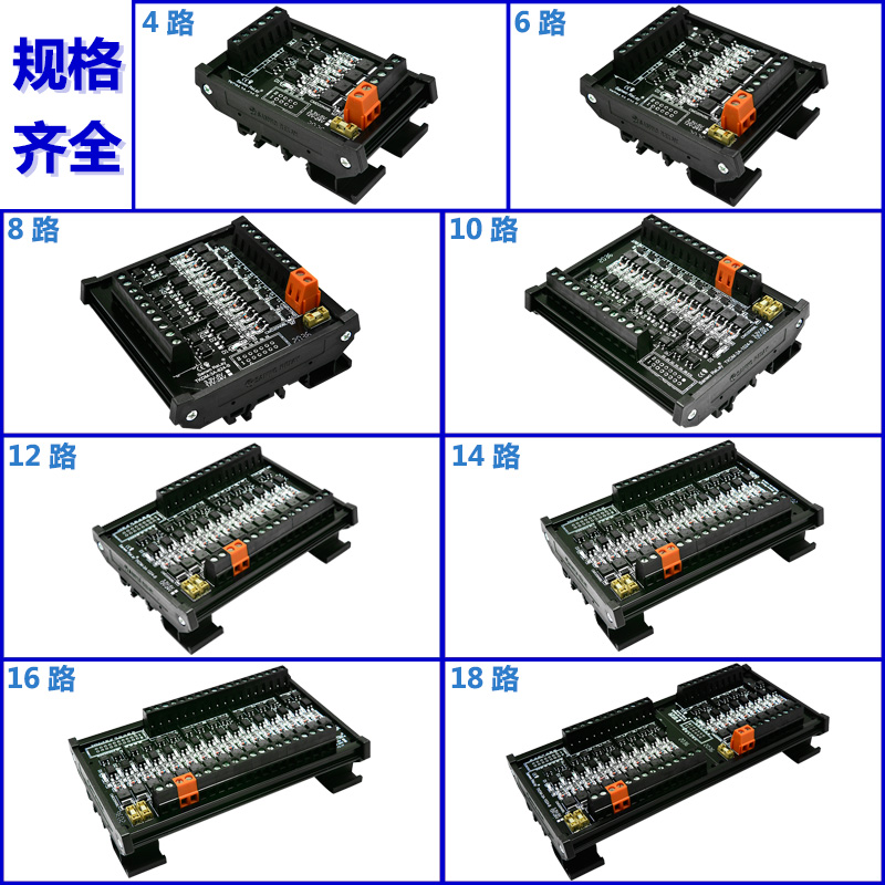 PLC直流3A光耦隔离放大继电器模组24V带保险管电磁阀单片机控制板