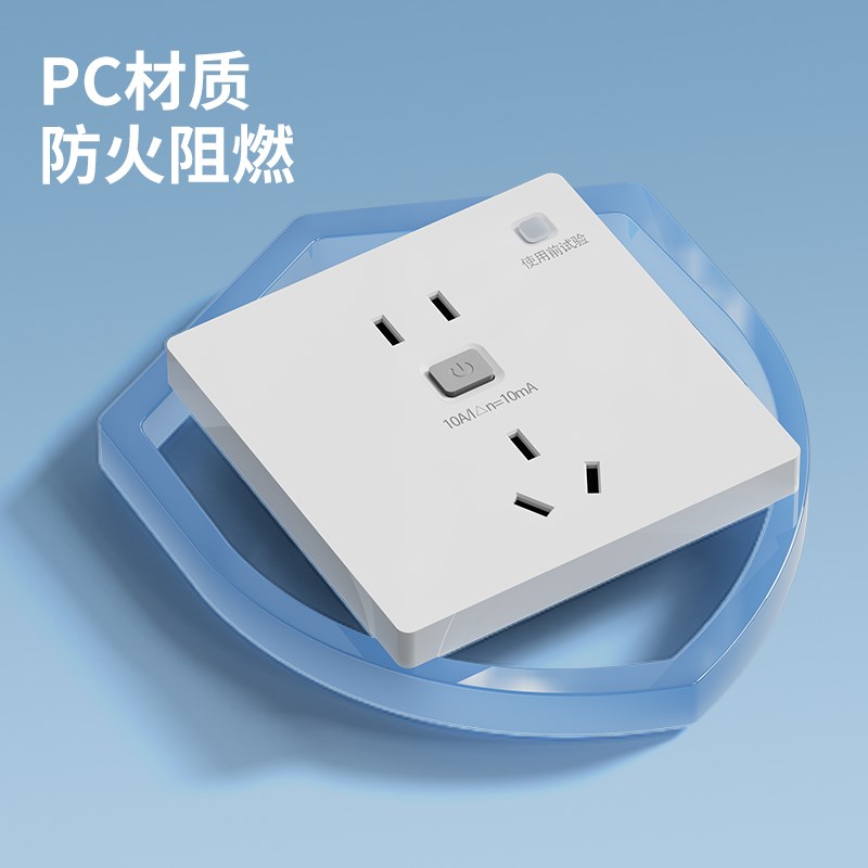 空调电热水器专用漏电保护插座漏保开关防漏电16a保护器带10a插头