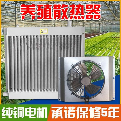 养殖散热器水暖风机翅片水暖散热片养鸡场猪场车间锅炉取暖暖气片