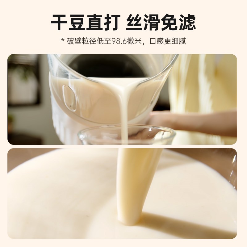 BRUNO破壁机家用全自动豆浆机非静音多功能婴儿料理机2024新款