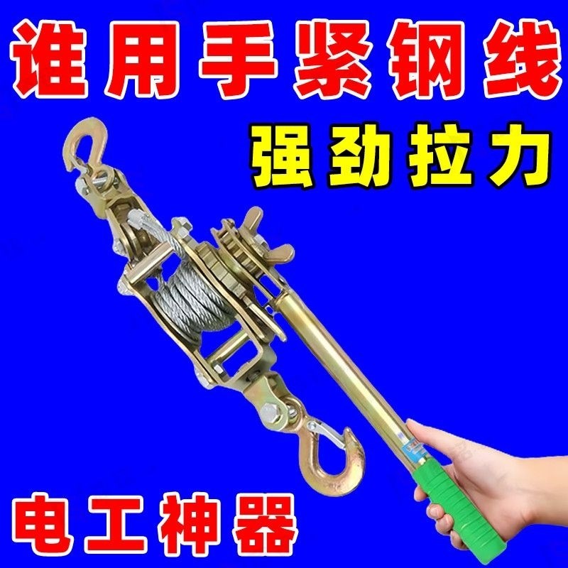 汽车货物手动钢丝绳拉紧器棘轮式双钩紧绳器2吨拉紧固定器千斤顶