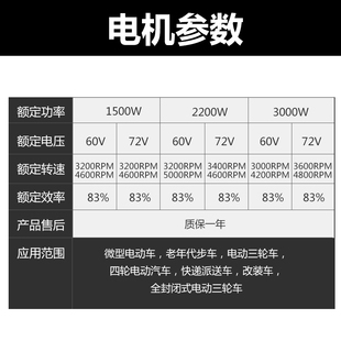 电动三轮车电机1500w72v3000w大功率高速无刷差速水电瓶60v2200w