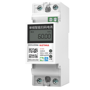 蓝牙智能电表预付费扫码 4G远程充值 家用出租房2p单相220v导轨式