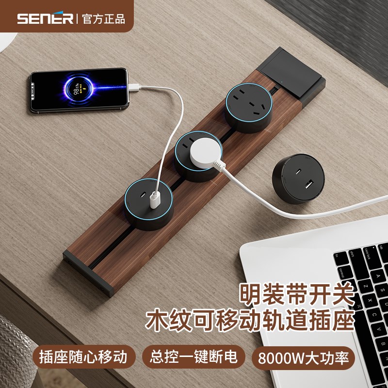 黑胡桃木纹轨道插座厨房可移动导轨插排复古滑轨一键断电插座开关
