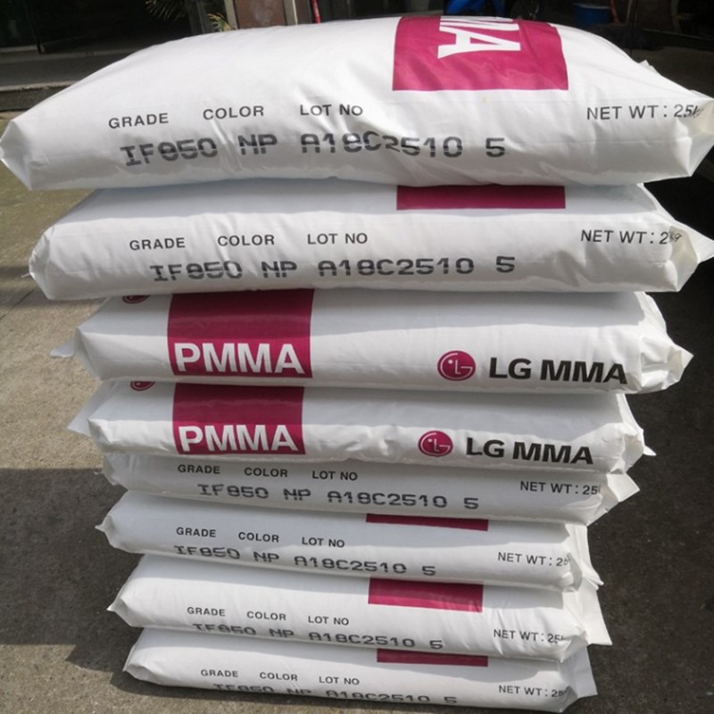 PMMA 韩国LG H1334 注塑级 耐高温 高透明抗紫外线照明灯具压克力