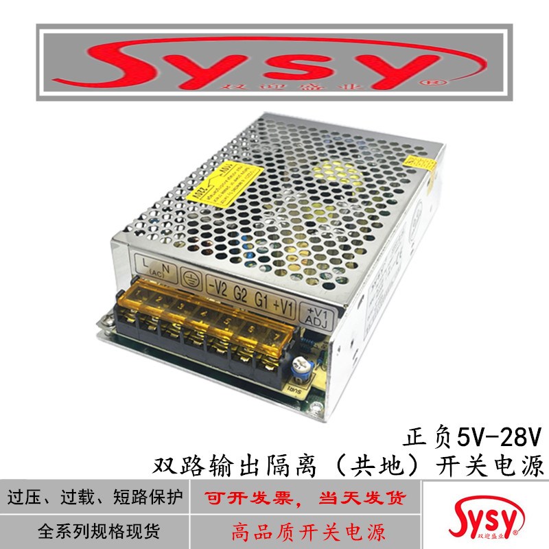ACDC双路隔离开关电源正负5V8V9V7.5V电梯控制正负12V+-24V变压器