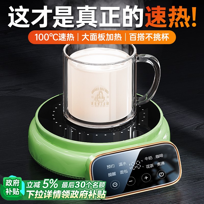 奢姿100度加热杯垫烧水恒温水杯保温热牛奶神器底座调温暖杯家用
