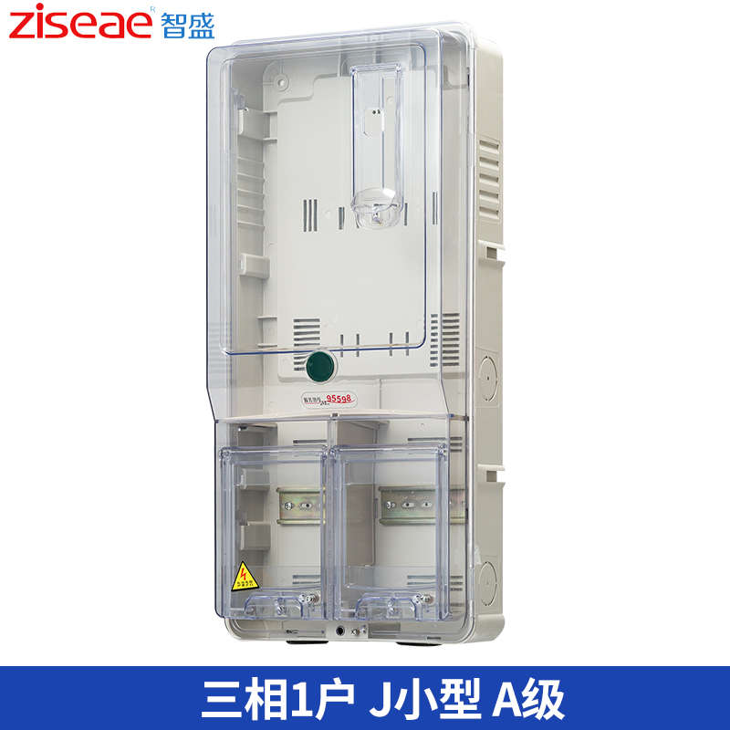 箱 电子式箱1三相-户箱塑料配电铁质房东8出租房透明pz40电表电表