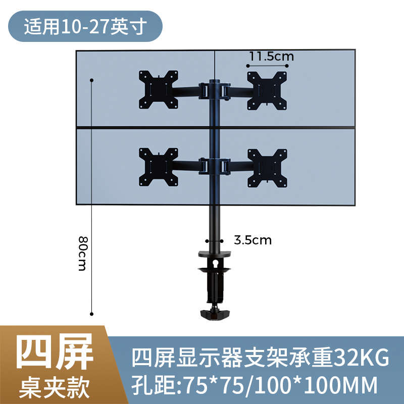 双屏显示器支架四屏拼接电脑挂架桌面通用上下升降多屏旋转架子