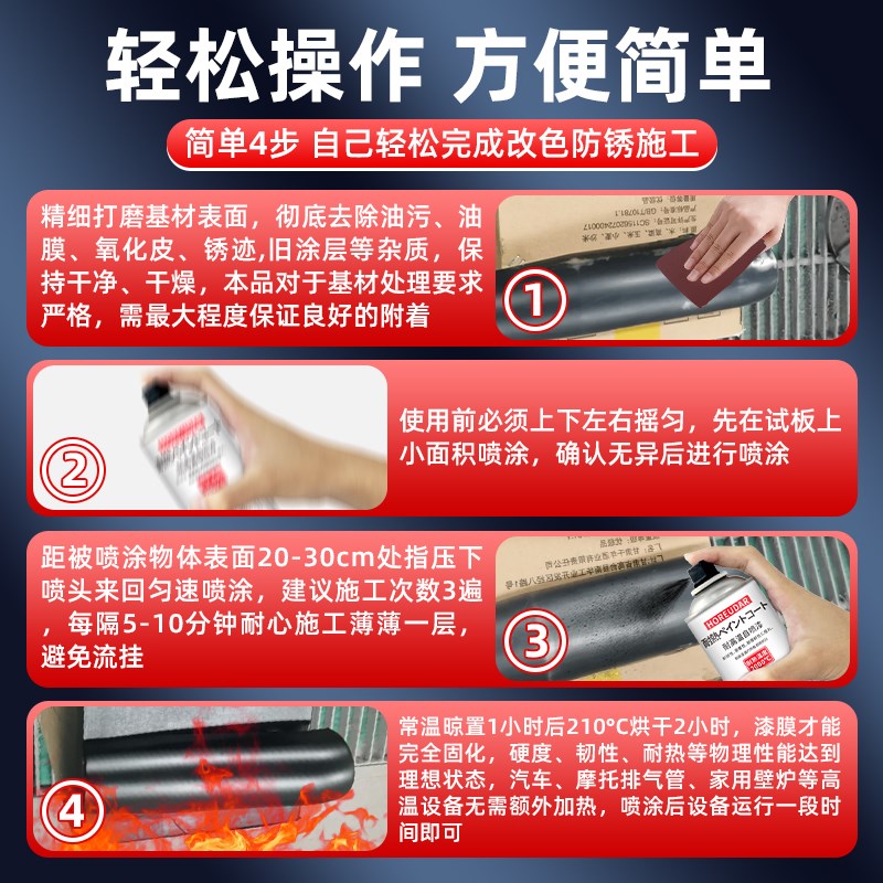 排气管防锈漆汽车摩托车发动机耐高温自喷漆2000度进口防火金属漆