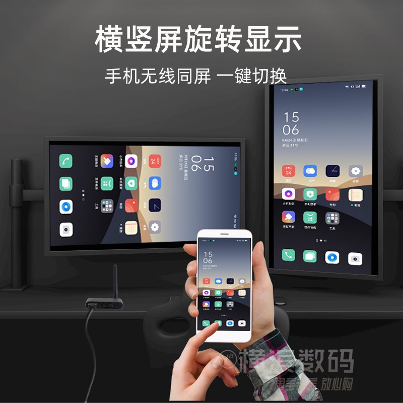 HDMI+VGA无线投屏器4K高清手机连电视横竖屏显示器5G直播音频同屏
