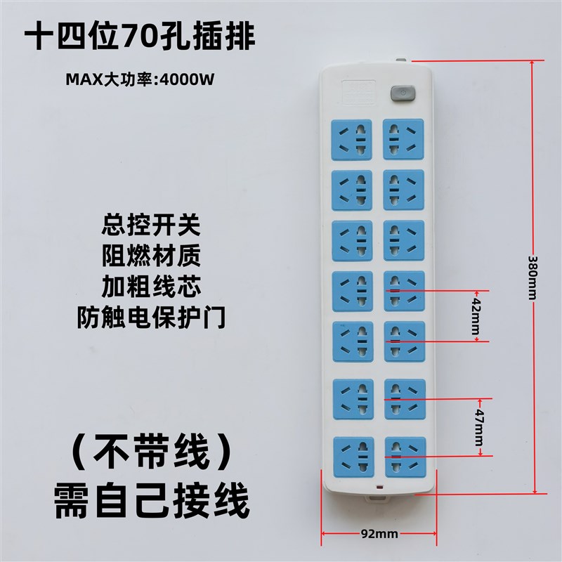 大功率插座4000w插排多孔位无接线板家用宿舍多功能带长线拖线板