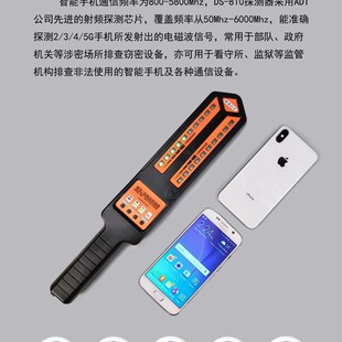 DS810新款GPS扫描探测器反定位防窃听监控手机信号查找磁性检测仪