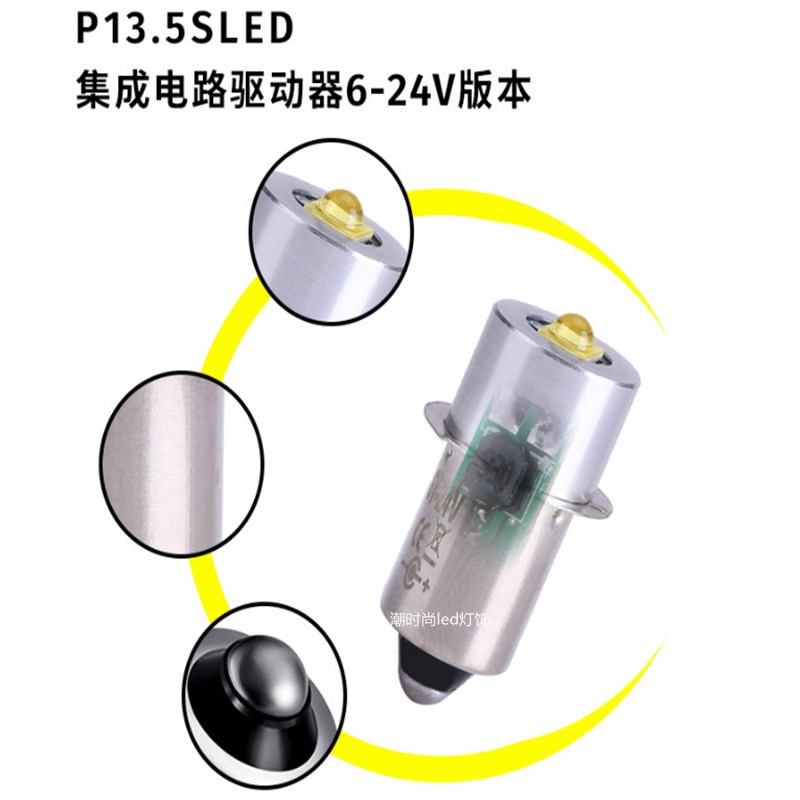手电筒灯泡3W led灯泡P13.5S E10 BA9S高亮插灯LED小灯泡DC3-24V