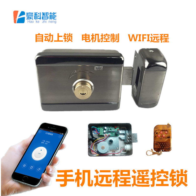 手机APP远程控制开锁无线遥控电锁门禁开关电子防盗门WIFI电机锁
