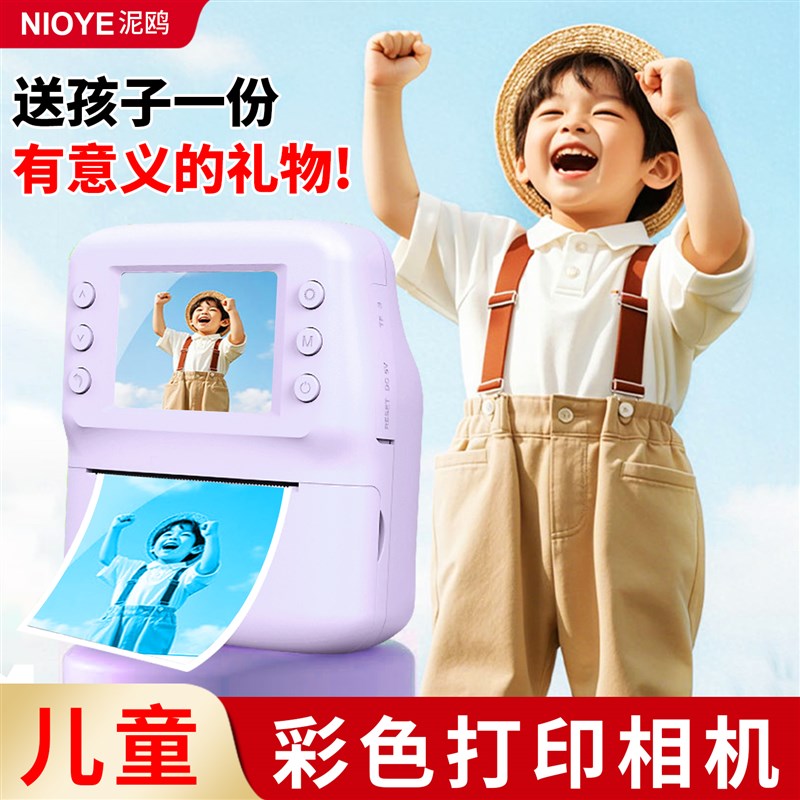 儿童相机可打印彩色直接出照片2025新款可拍照录像拍立得生日礼物