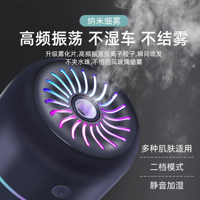 女神车载加湿器空气净化器一体车内香薰氛围灯汽车雾化加湿机喷雾