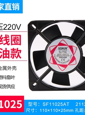DP200A P/N2123XSL SF11025AT P/N2112HSL风机12cm 220V散热风扇