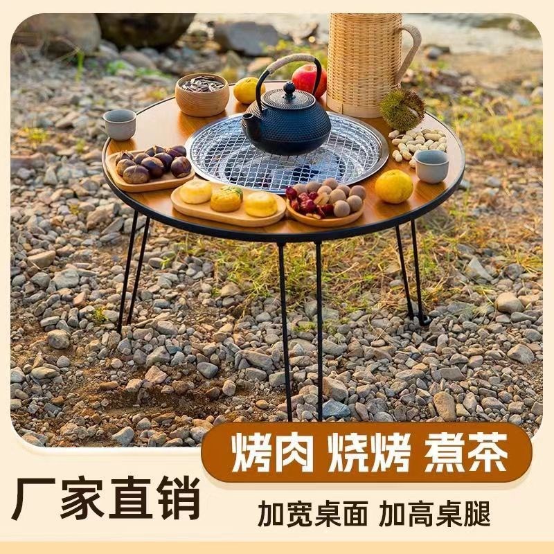 围炉煮茶桌野外无烟便携折叠烧烤桌家用庭院木炭烤肉桌户外烧烤桌