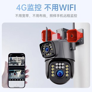 360度全景摄影摄像头无线家用远程手机带语音4G监控室外高清夜视