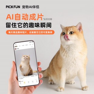 皮克方宠物家用智能监控手机远程查看回放语音对话wifi网络摄像头