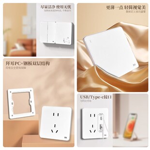 公元开关插座面板16A空调一开五孔E21白墙壁86型暗装超薄全屋双控