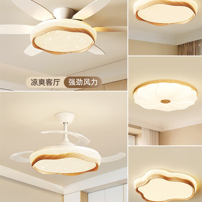 自然原木风格客厅灯风扇灯日本餐厅吊扇灯2025全新全屋照明包