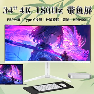 LG屏34寸准4K带鱼屏HVA曲面165Hz180电竞屏38寸IPS电脑PS5显示器