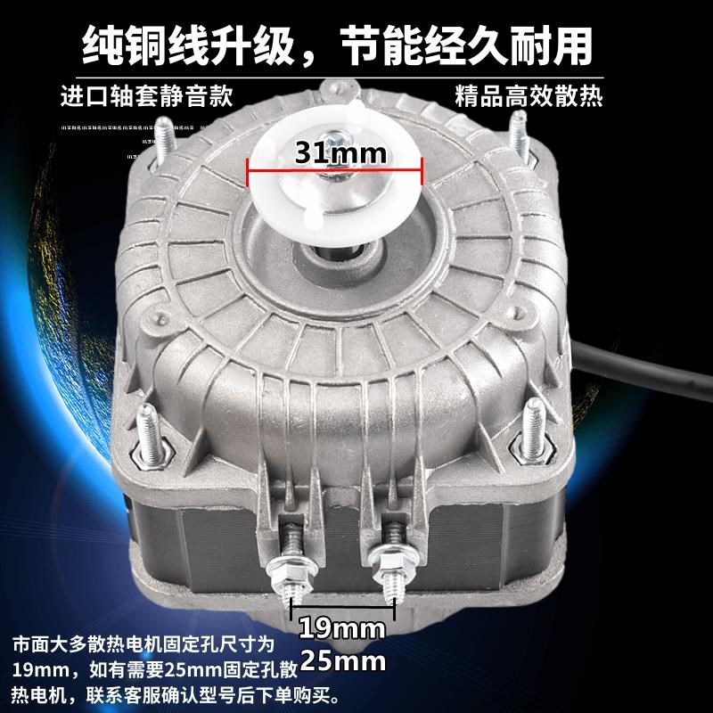 纯铜线家用商用四六门冰箱散热电机风扇冰柜压缩机风机藏展柜配件