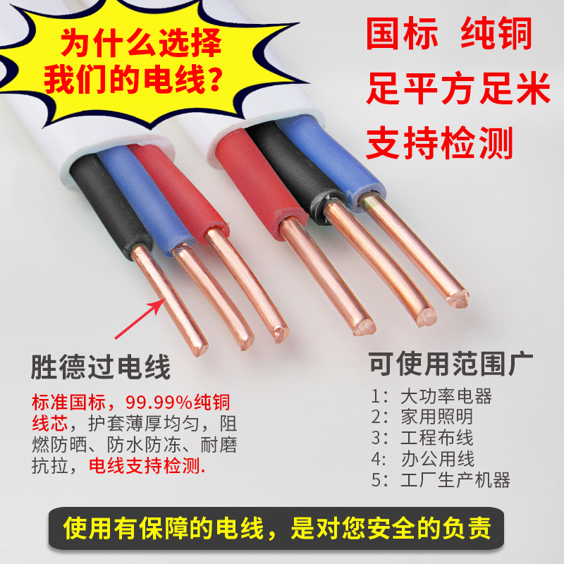 电线家用软4平方2/3芯国标纯铜户外护套1.5 2.5三芯空调电源电缆