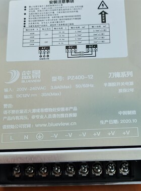 蓝景PH400无风机灌胶防雨电源LED静音开关PZ400 -12-33a 变压器