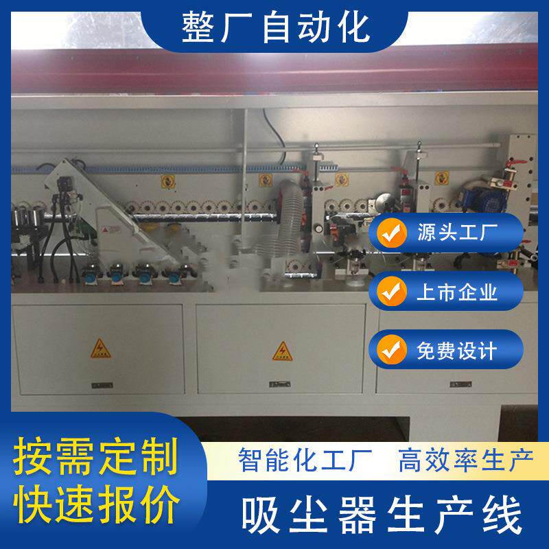 汇利兴精工家电吸尘器精实车间非标精实流水线生产线自动化设备